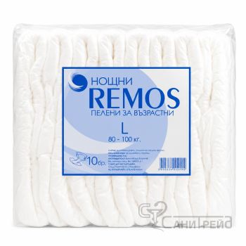 ПВ РЕМОС L НОЩЕН 10БР